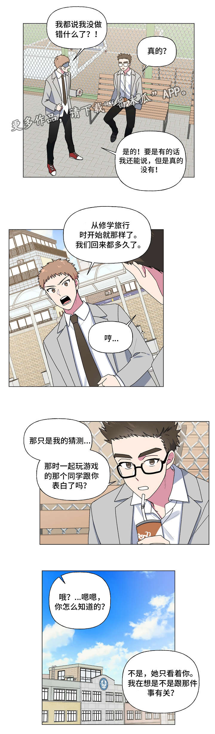 第33话3