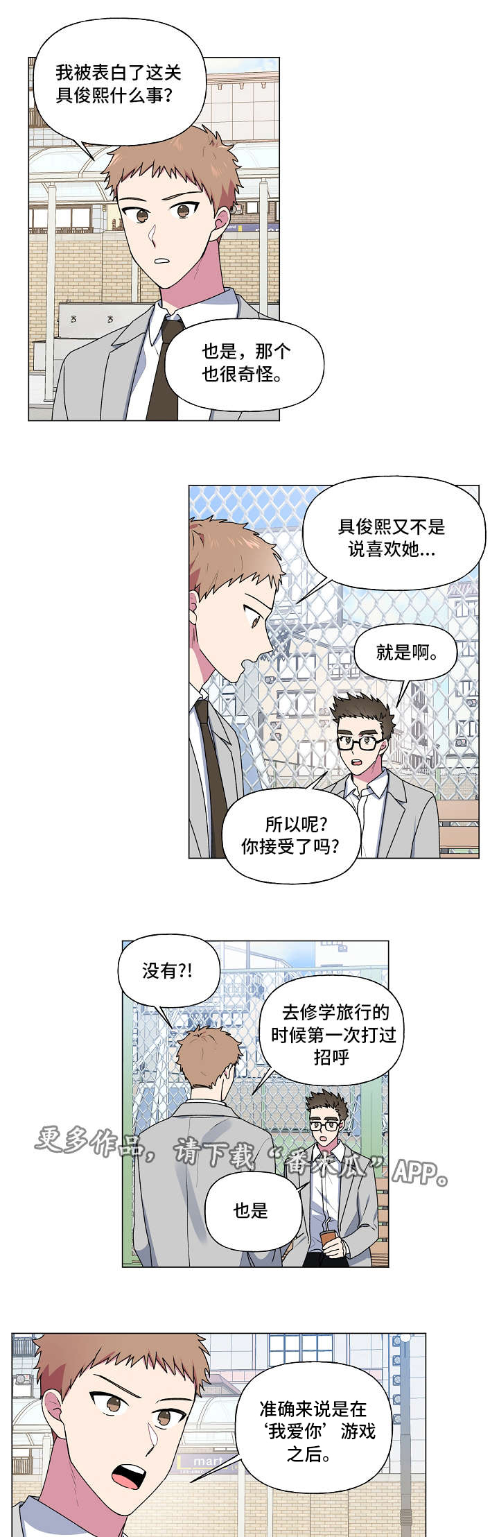 第33话4