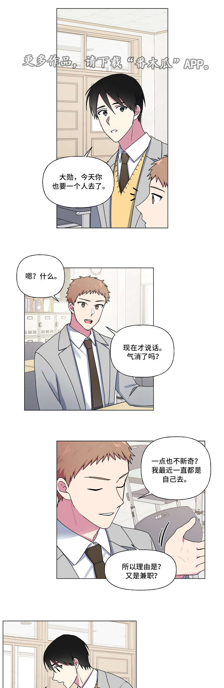 第33话8