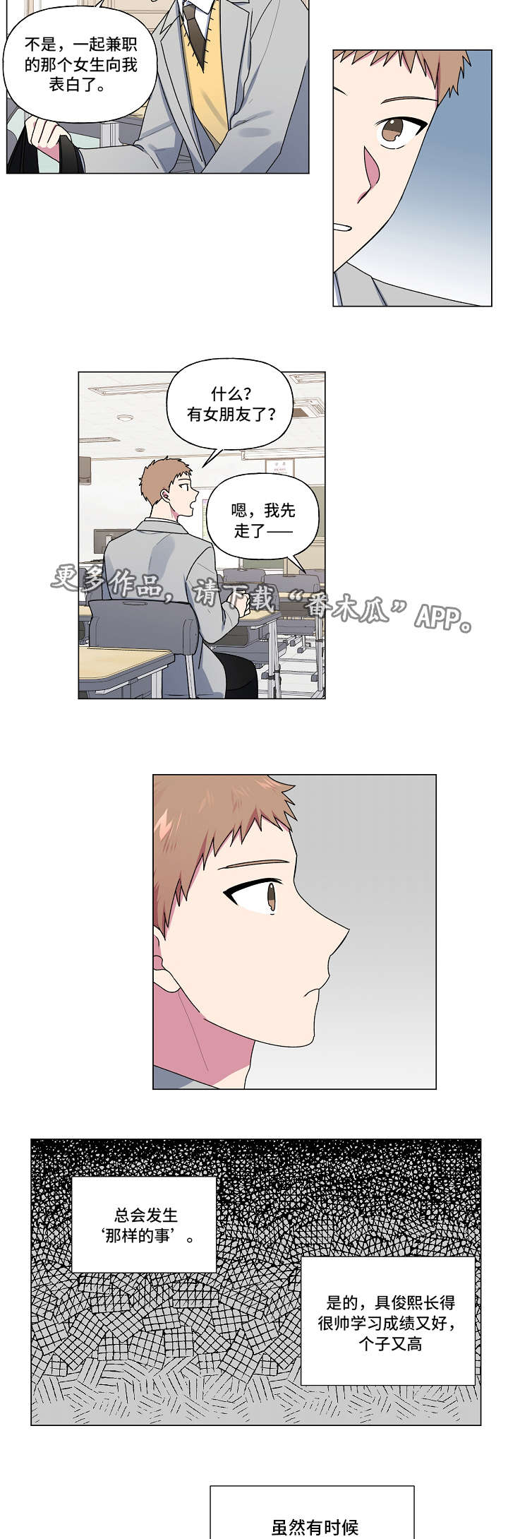 第33话9