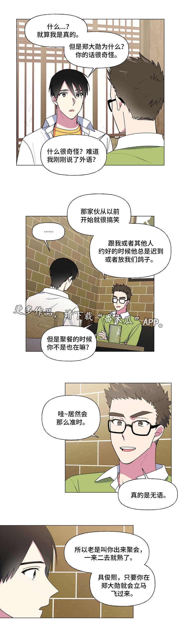 第32话1