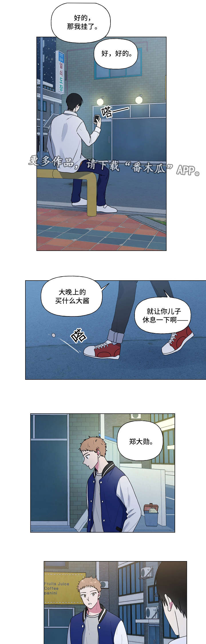 第32话6