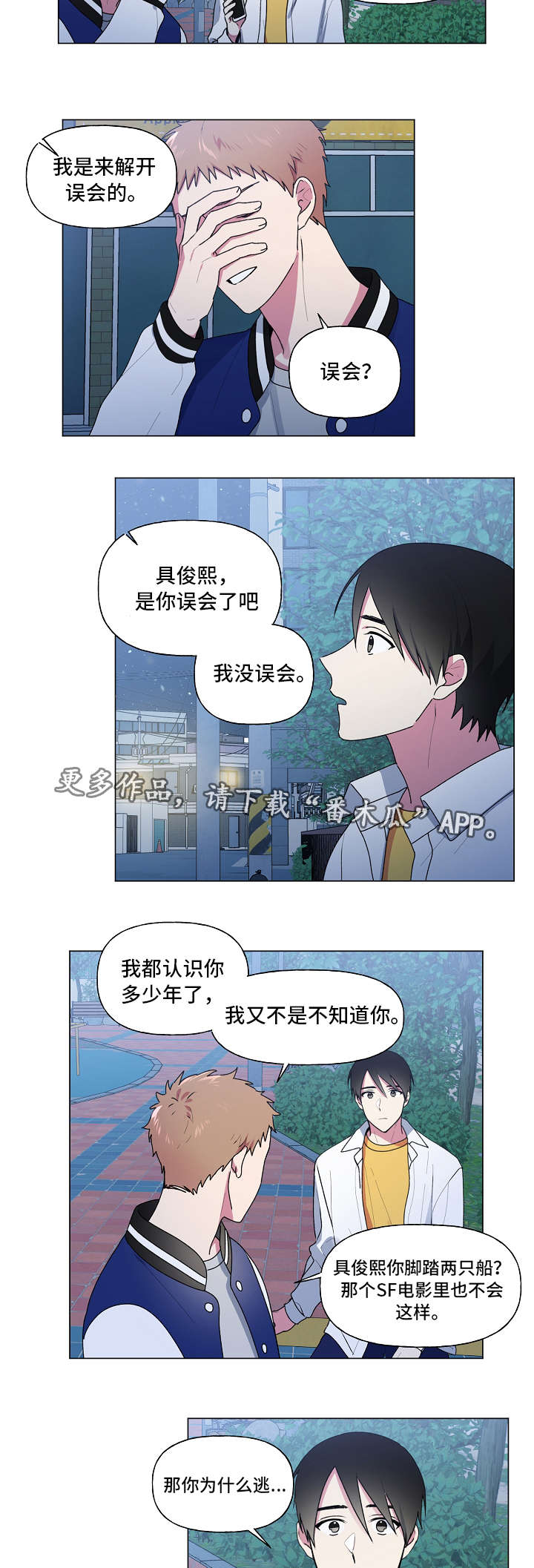 第32话8