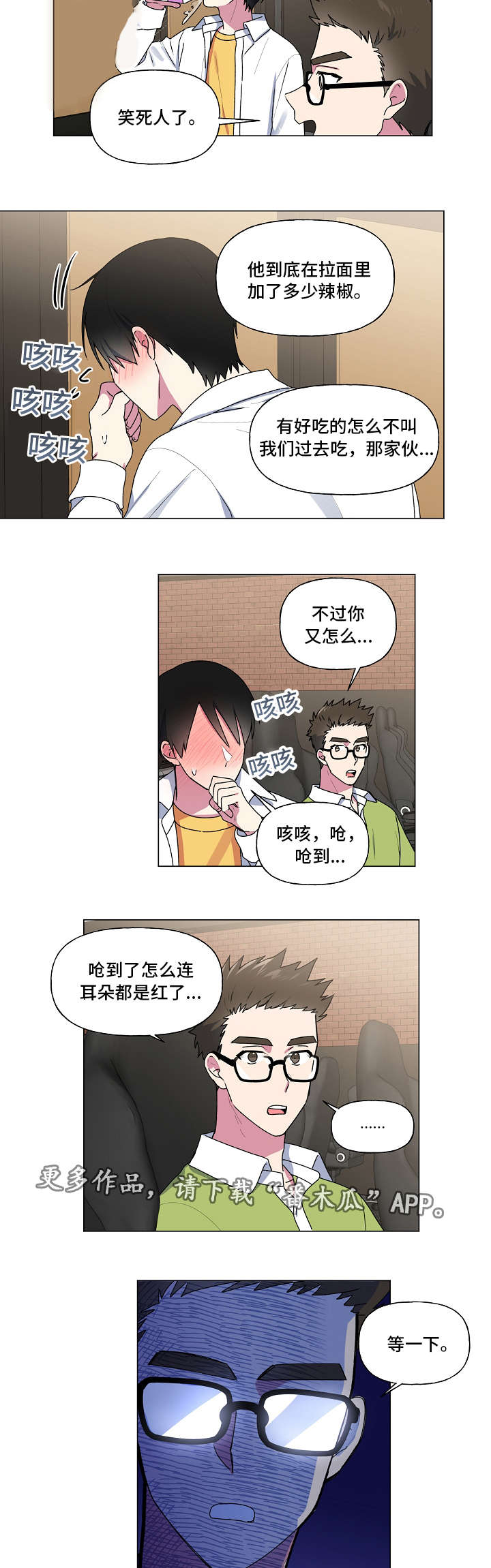 第31话12