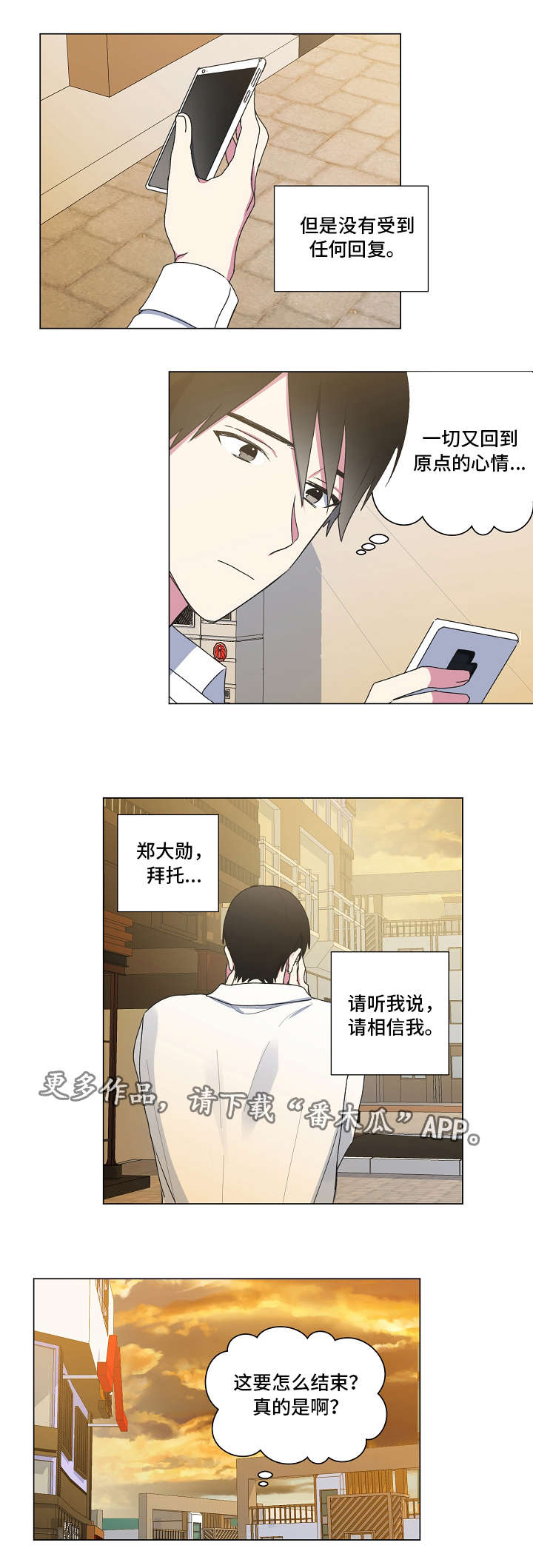 第31话9