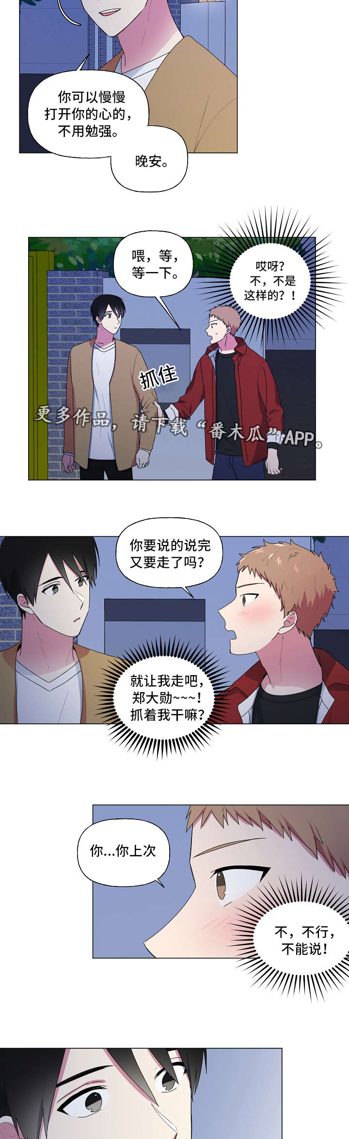 第30话5