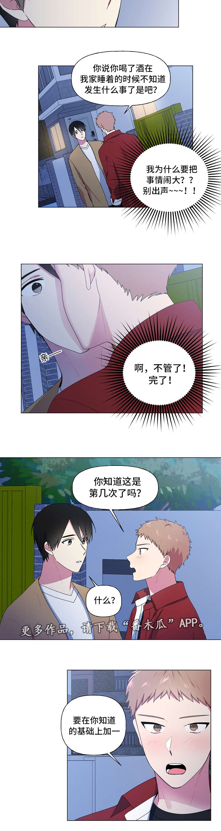 第30话6