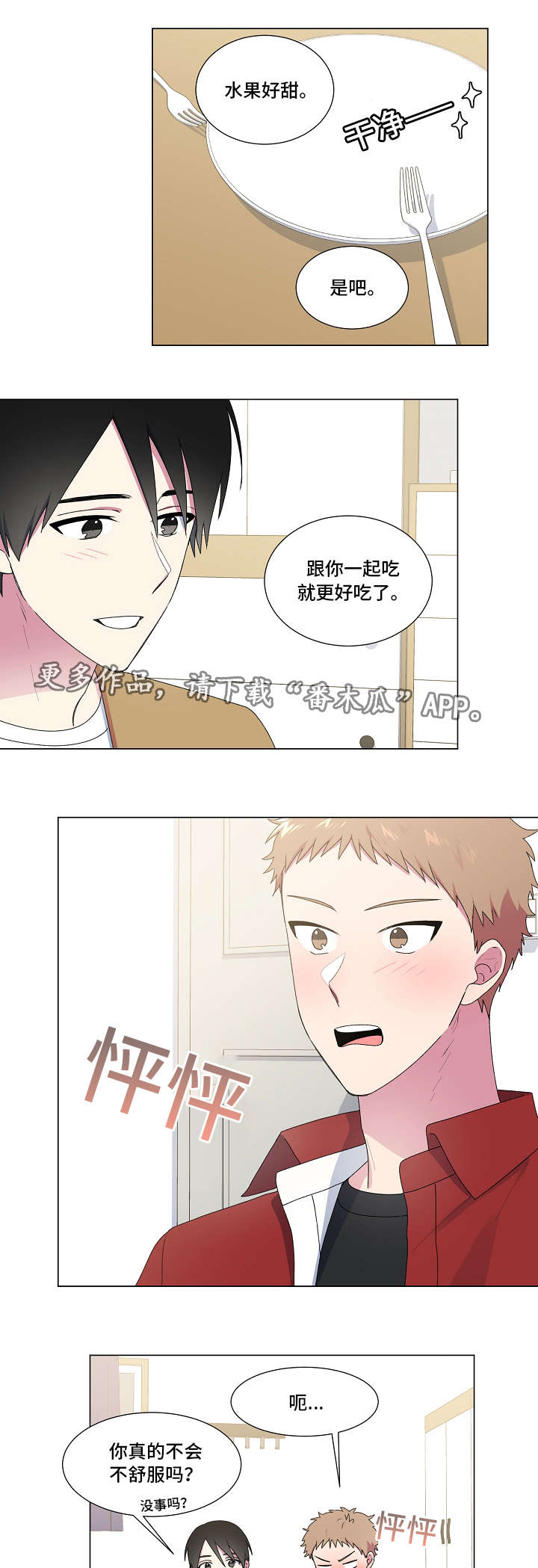 第29话0
