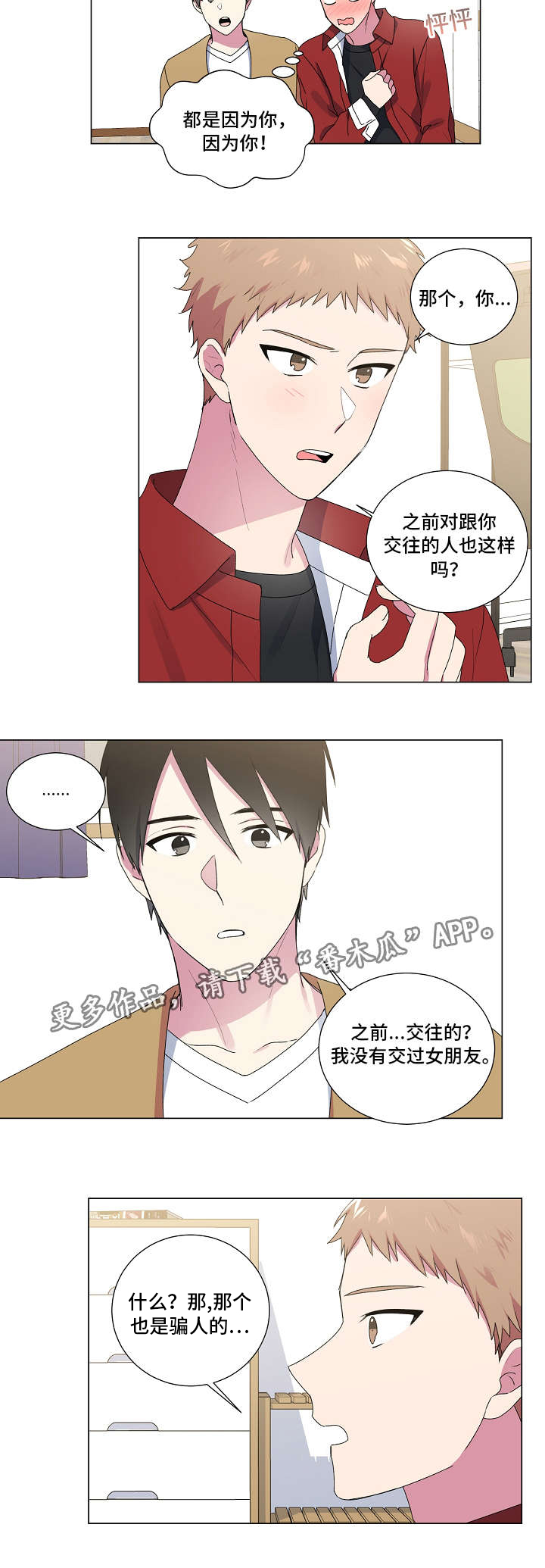 第29话1