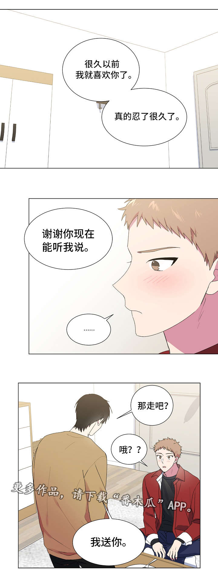 第29话4