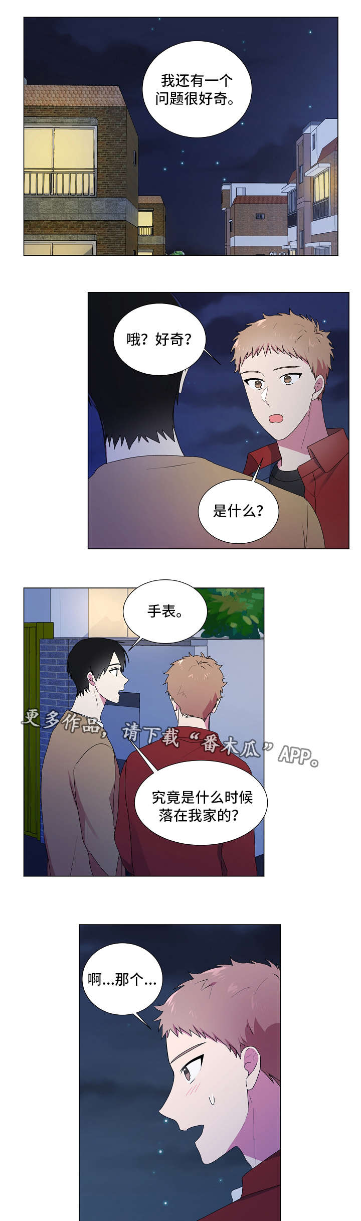 第29话5