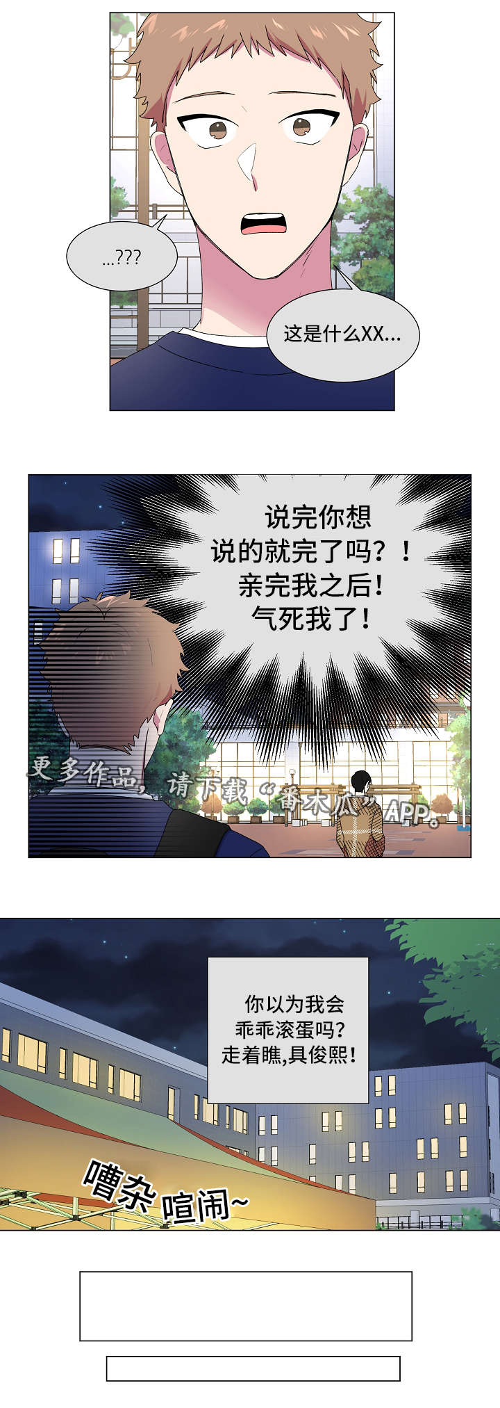 第29话7