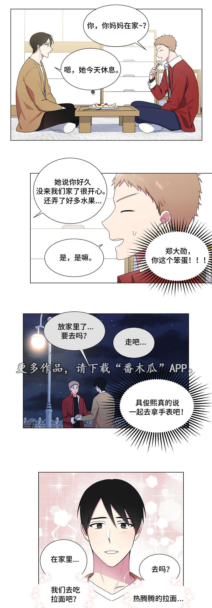 第28话11