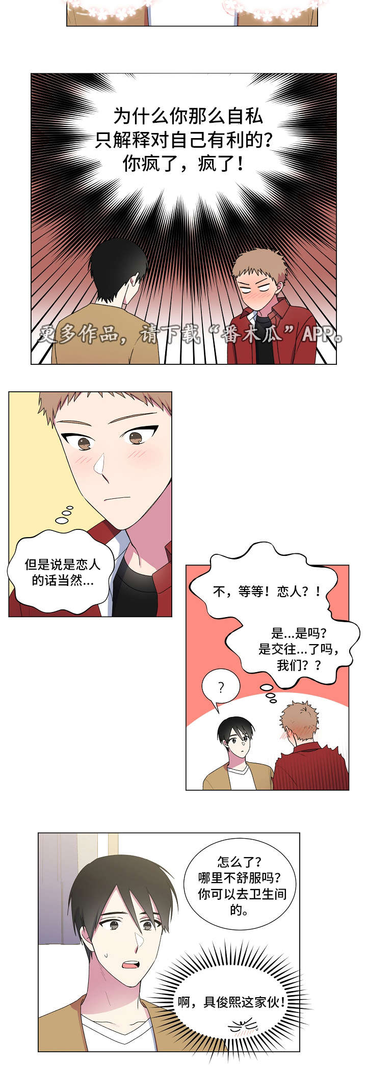 第28话12