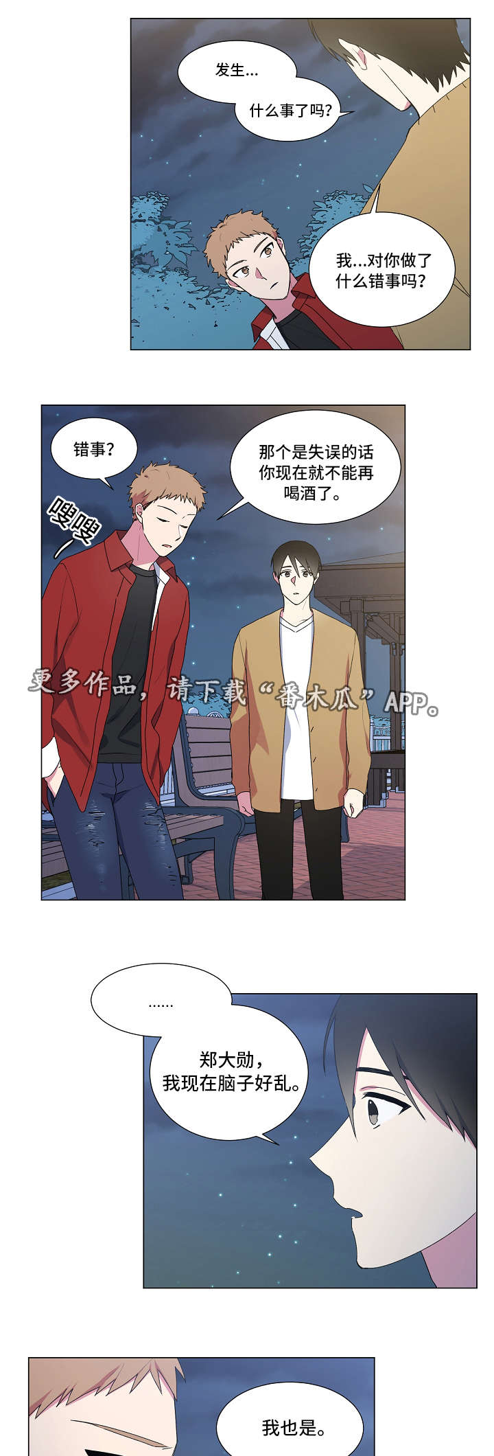 第28话4