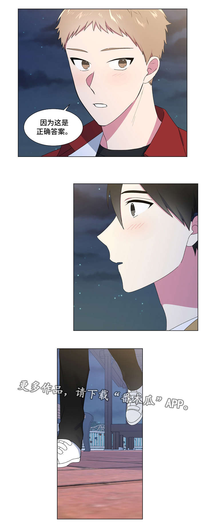 第28话6