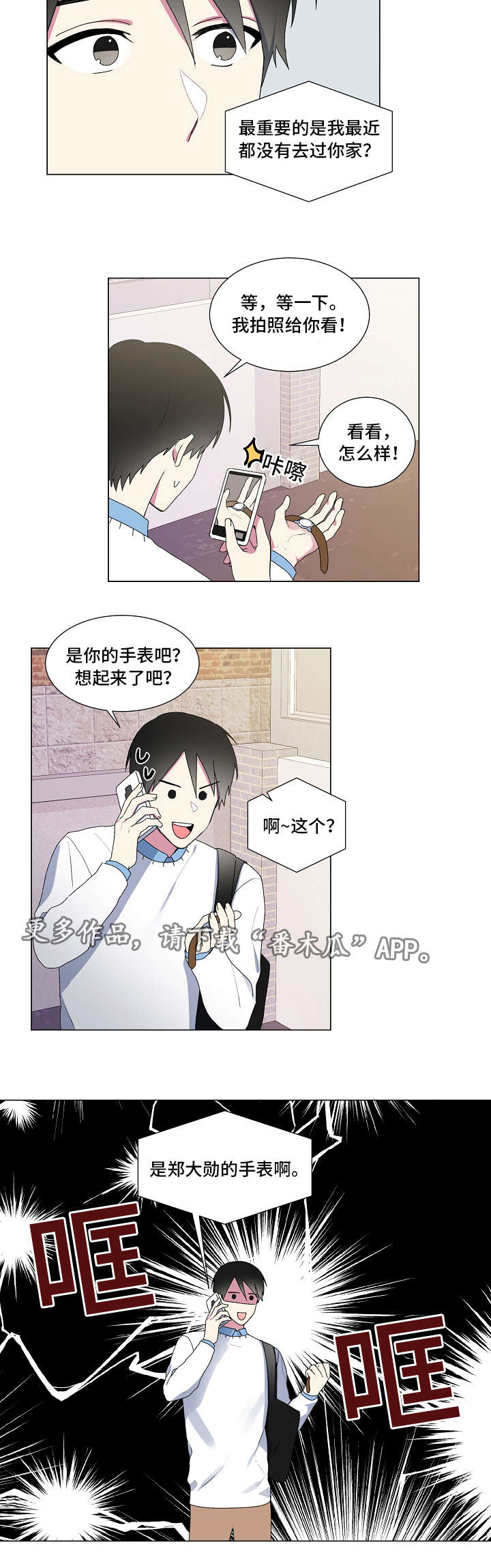 第27话10