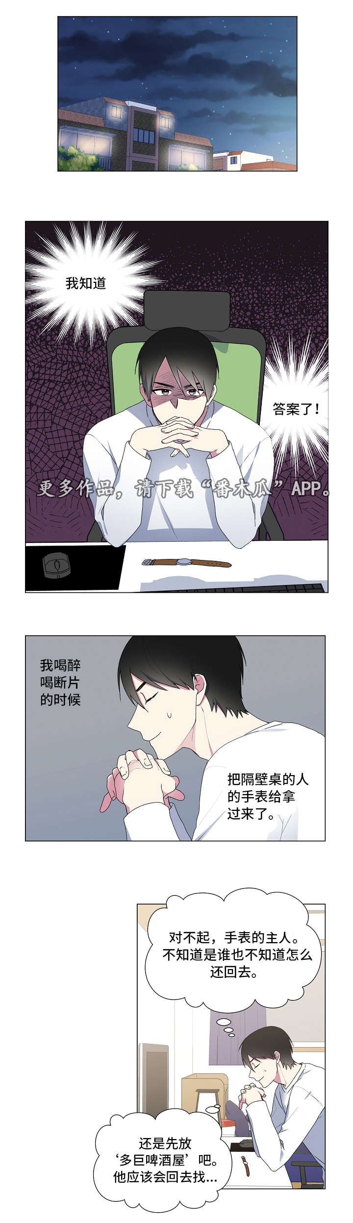 第27话12