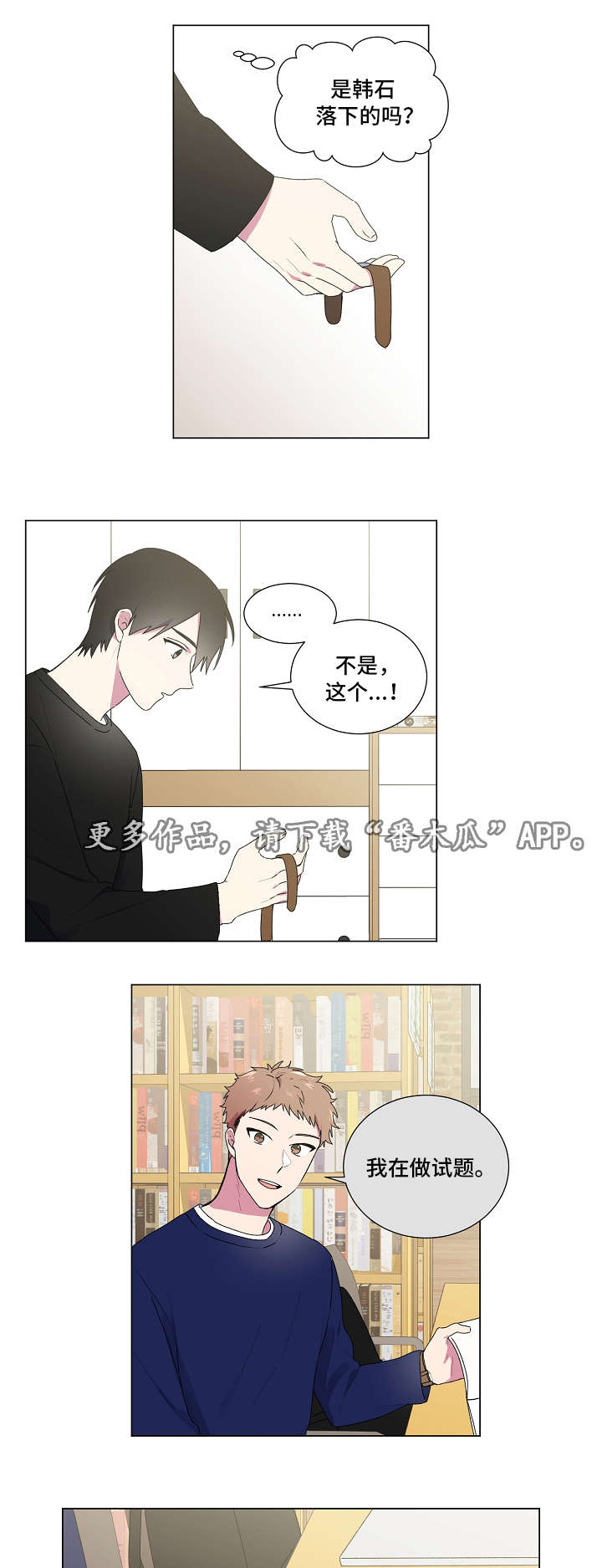 第27话3