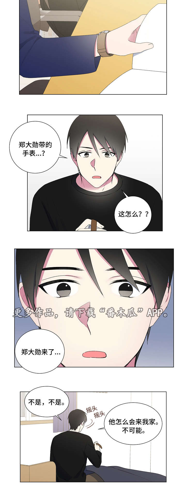 第27话4