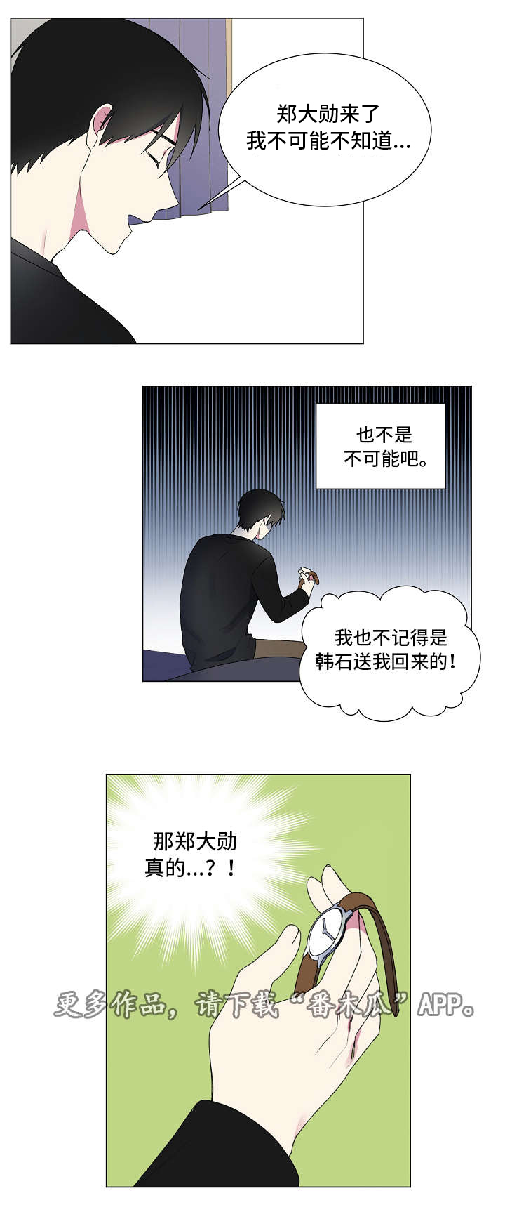 第27话5
