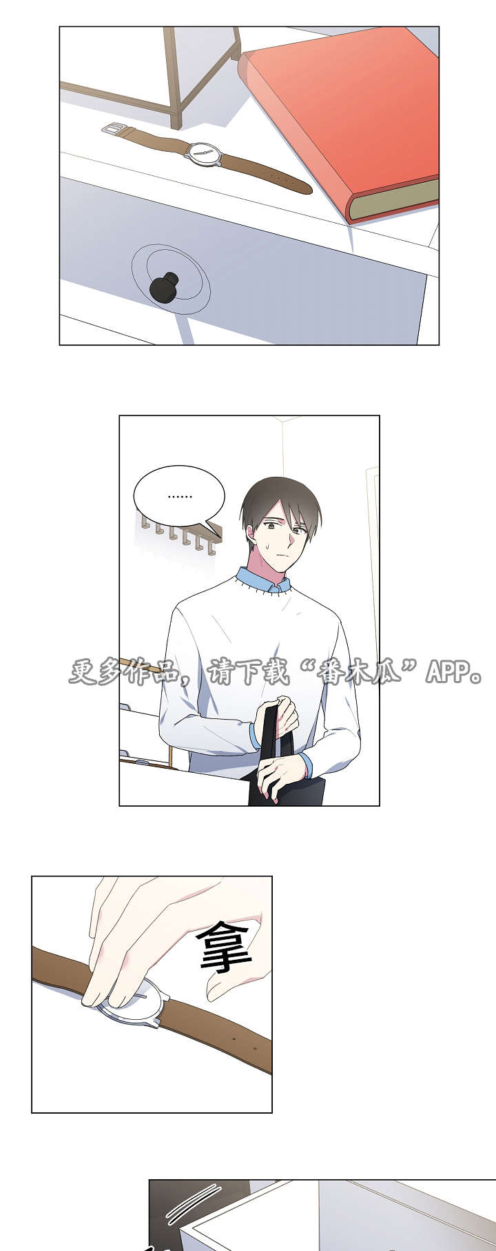 第27话6