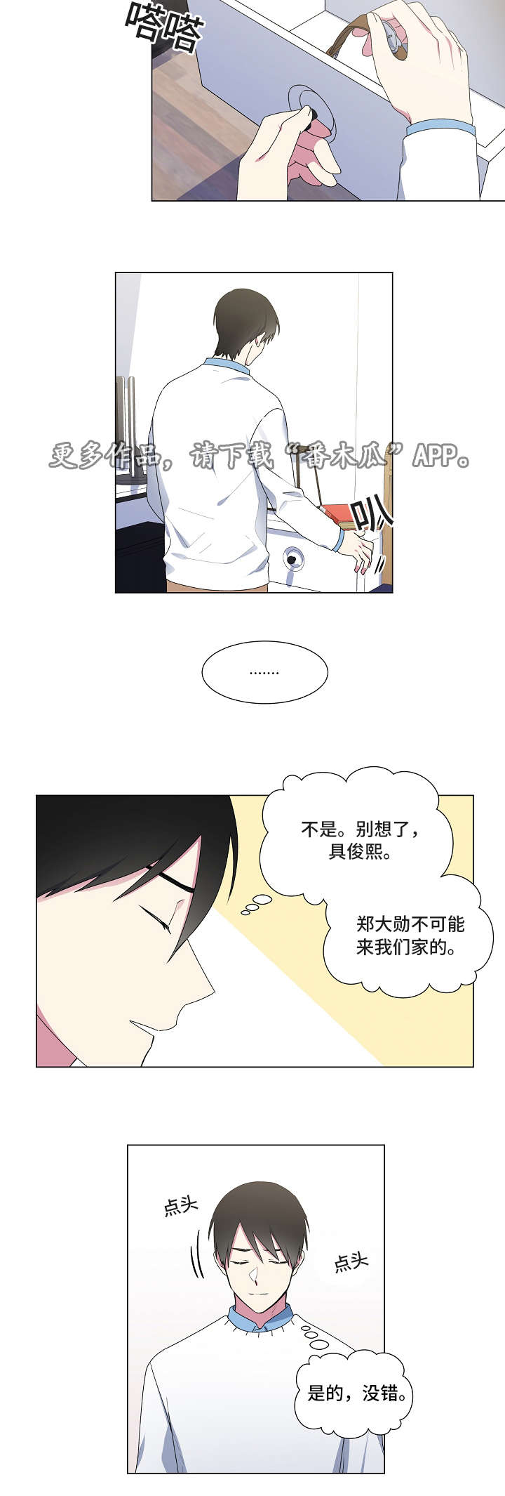 第27话7