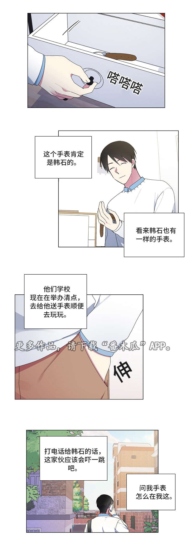 第27话8