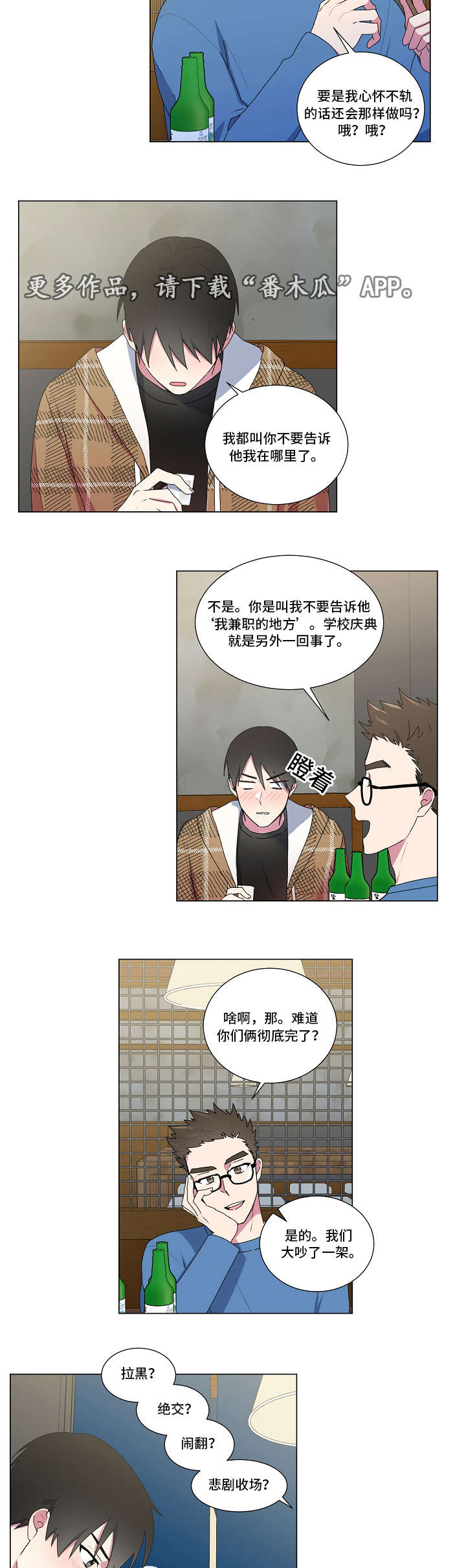 第26话11