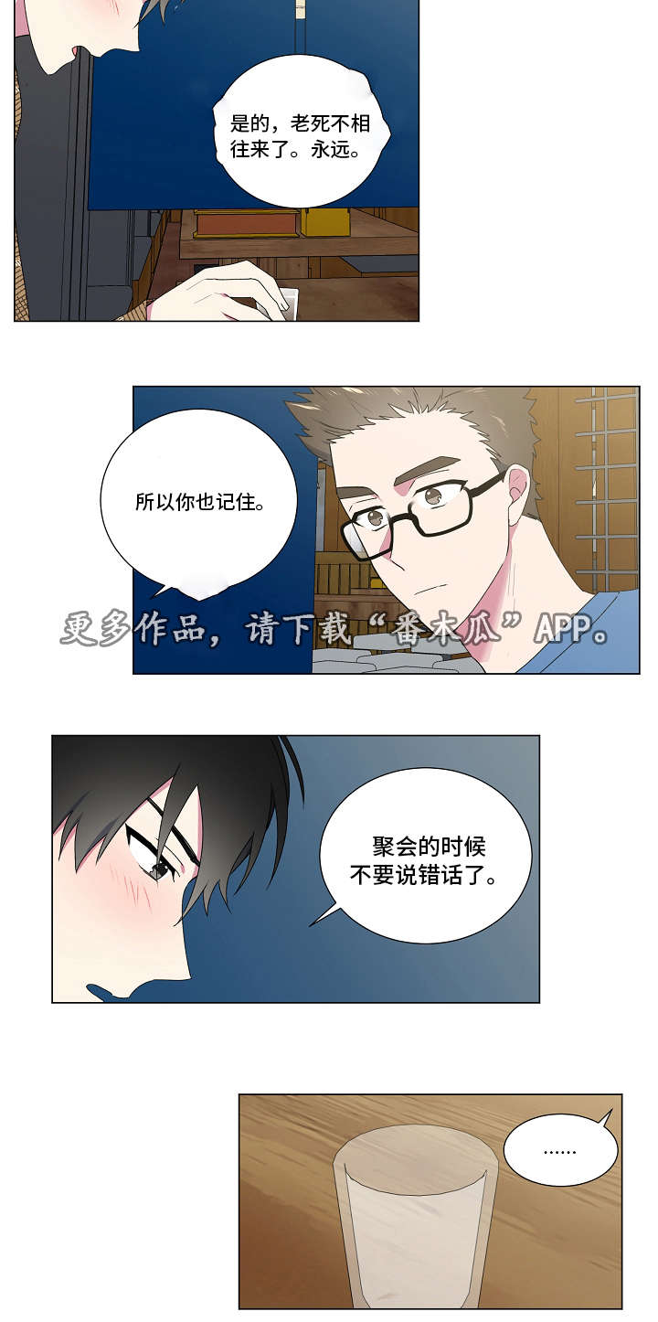 第26话12