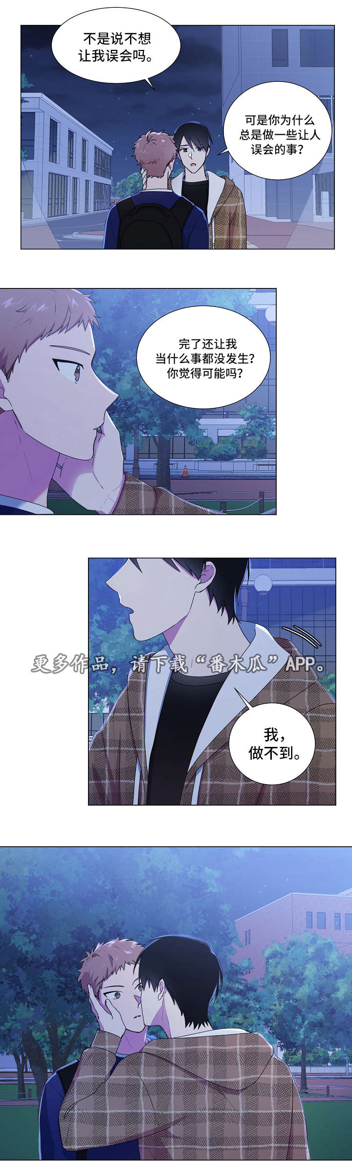 第26话4