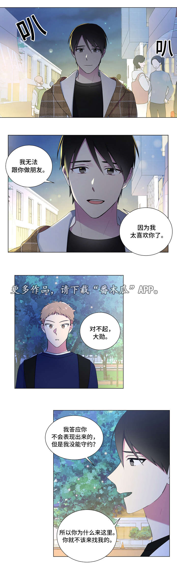 第26话6