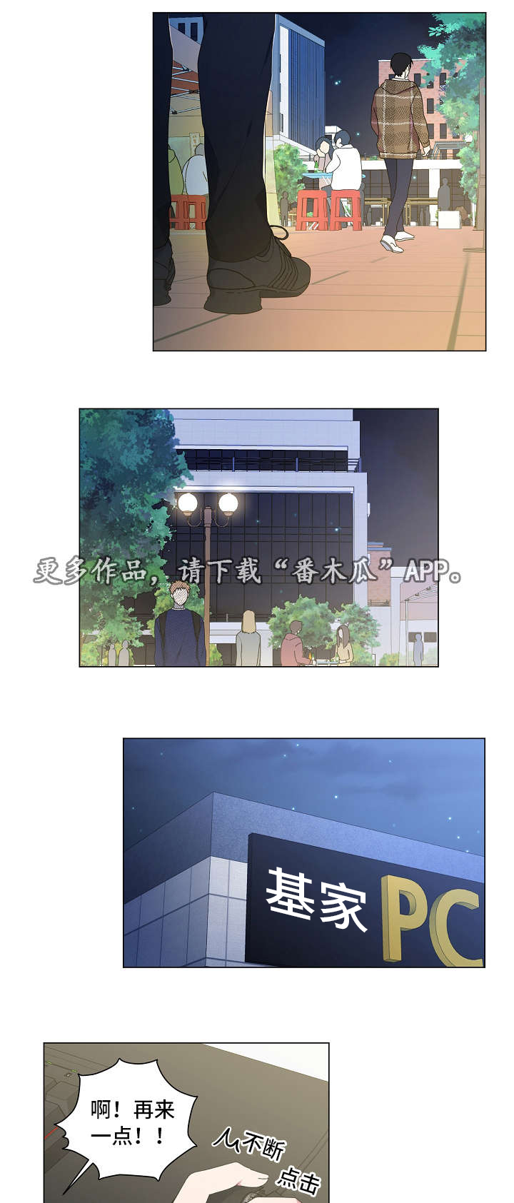 第26话8