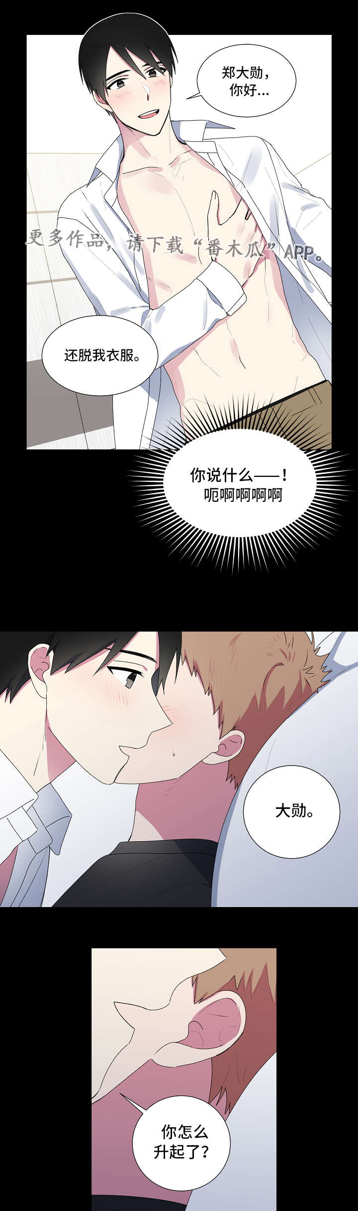 第24话2
