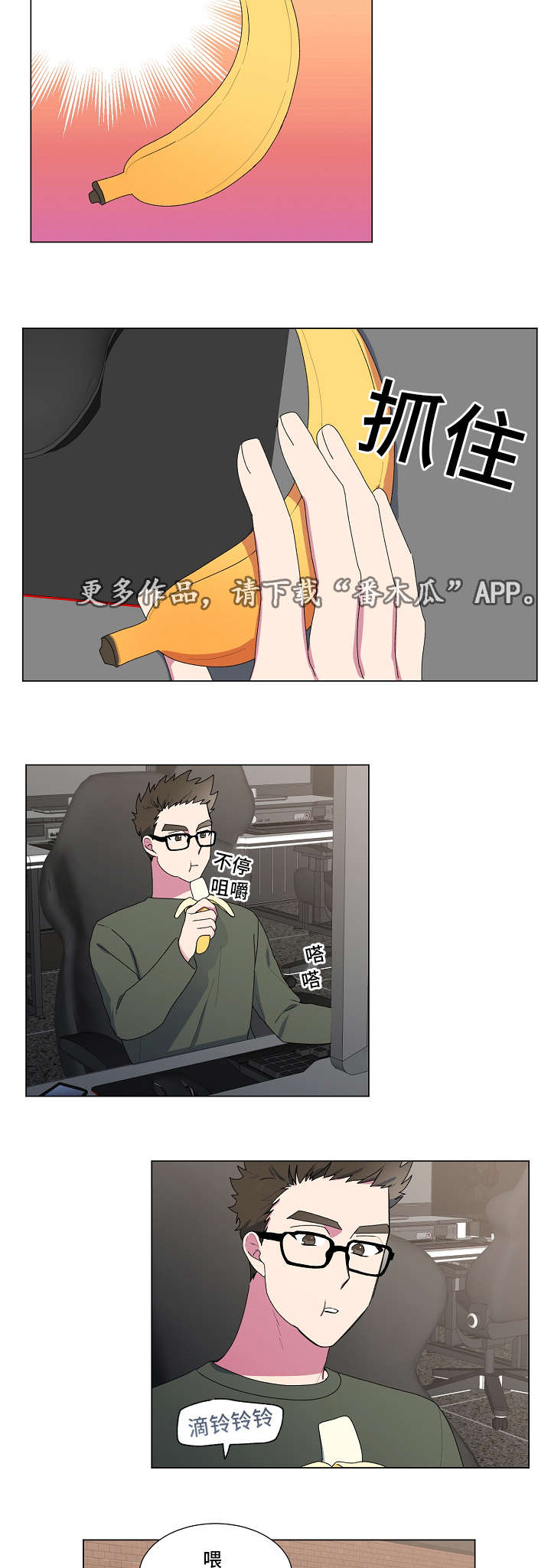 第24话4