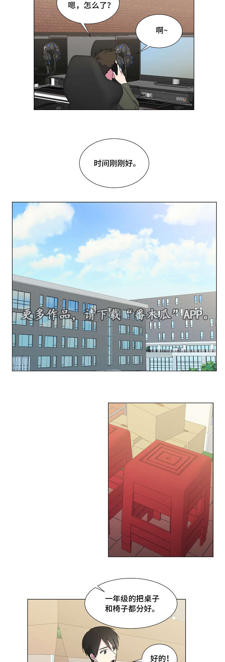第24话5