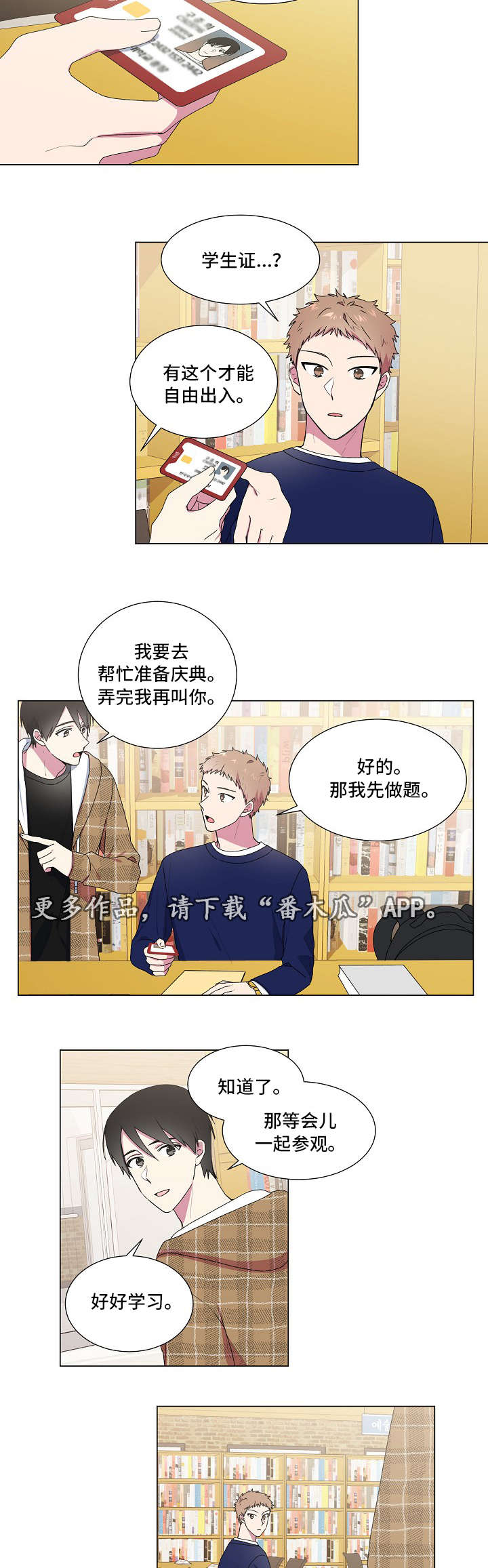 第24话9