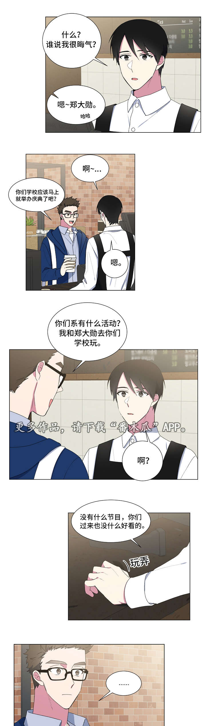 第23话2