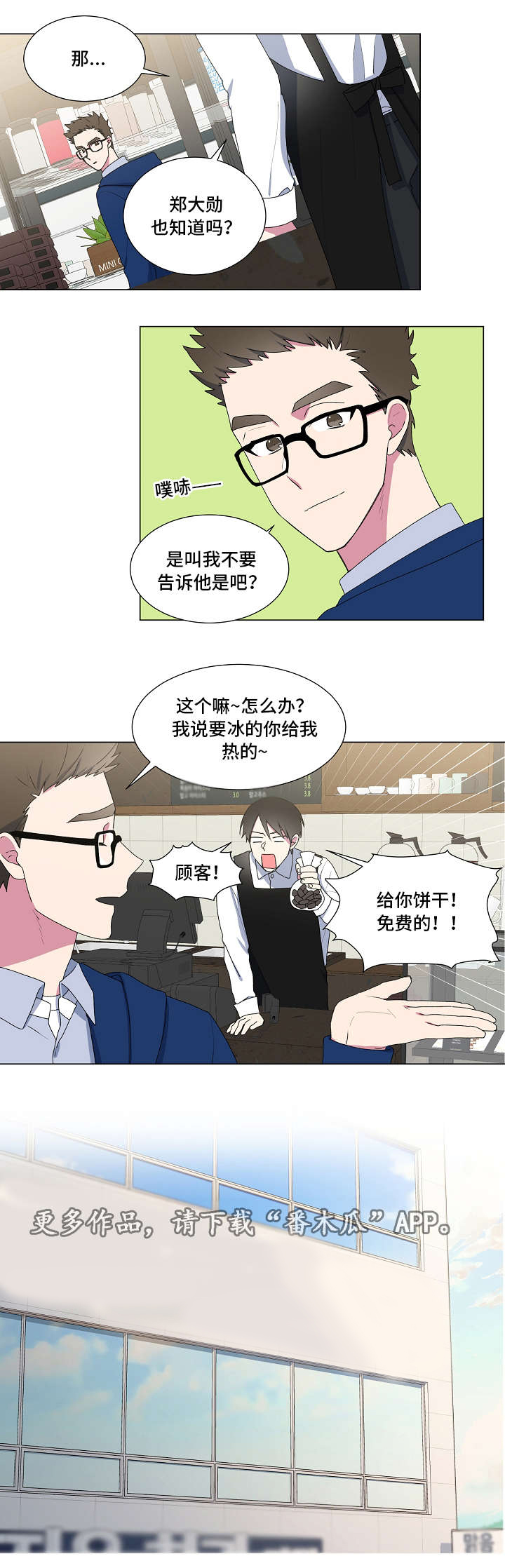 第23话4