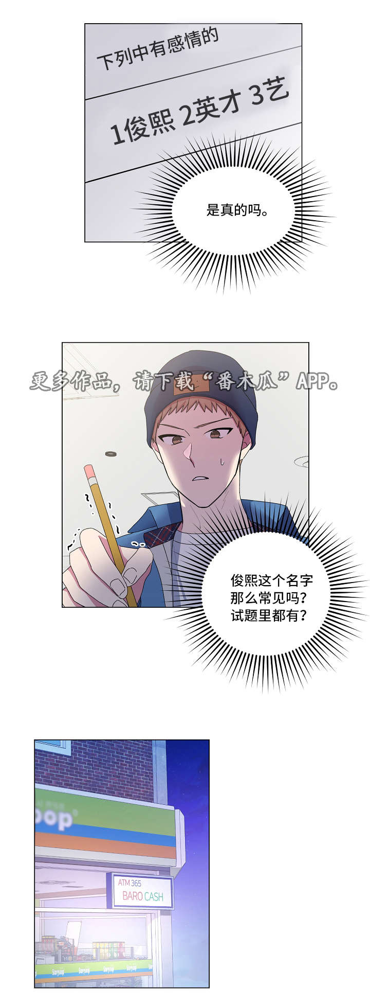 第23话5