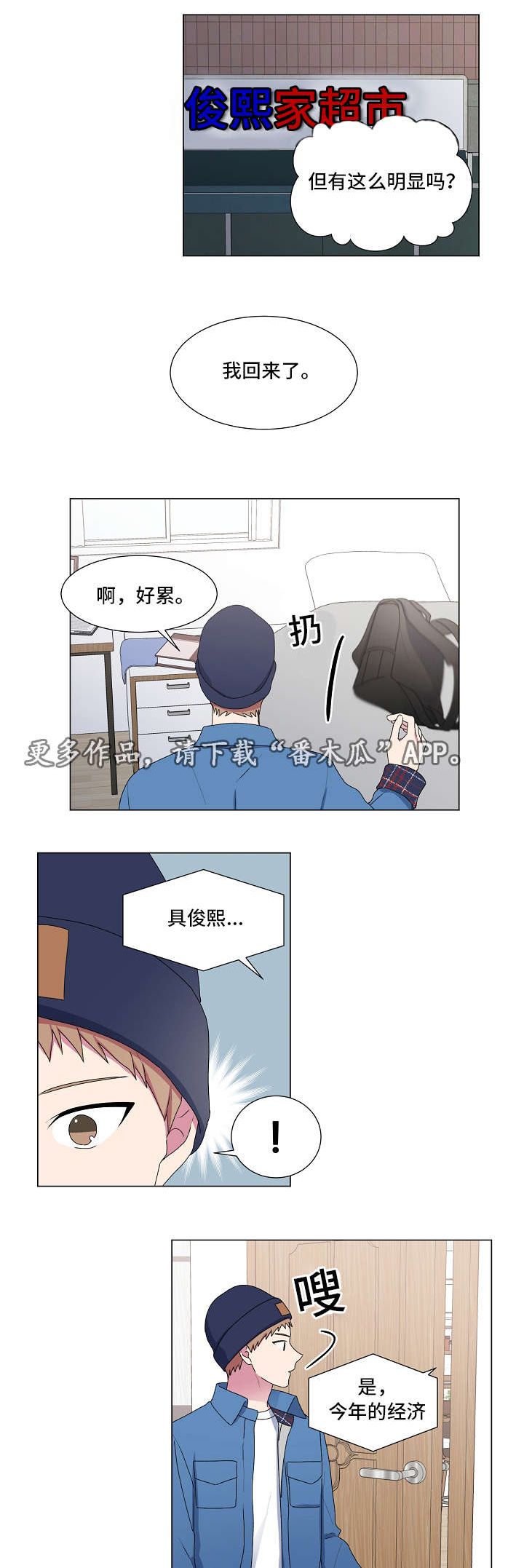第23话8