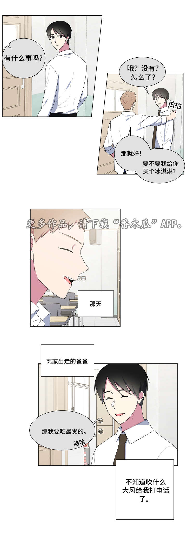 第21话3