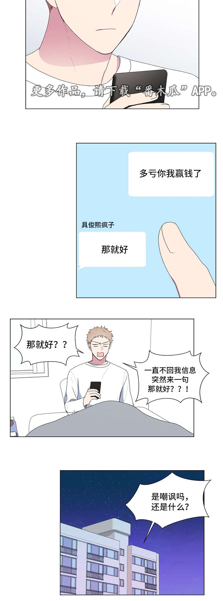 第21话6