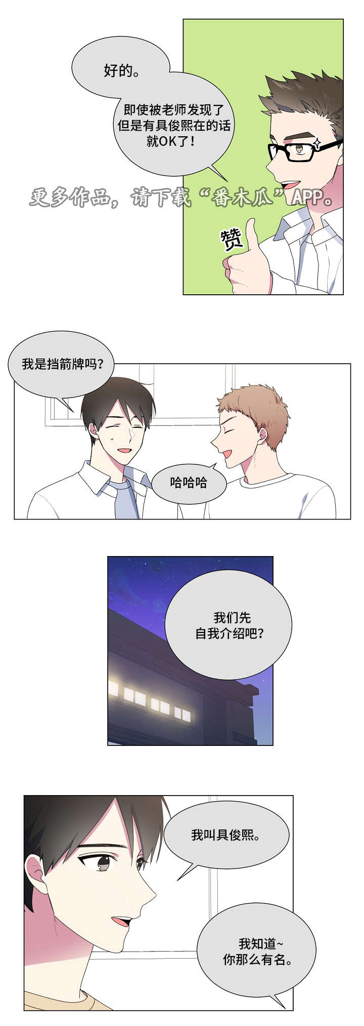 第21话8