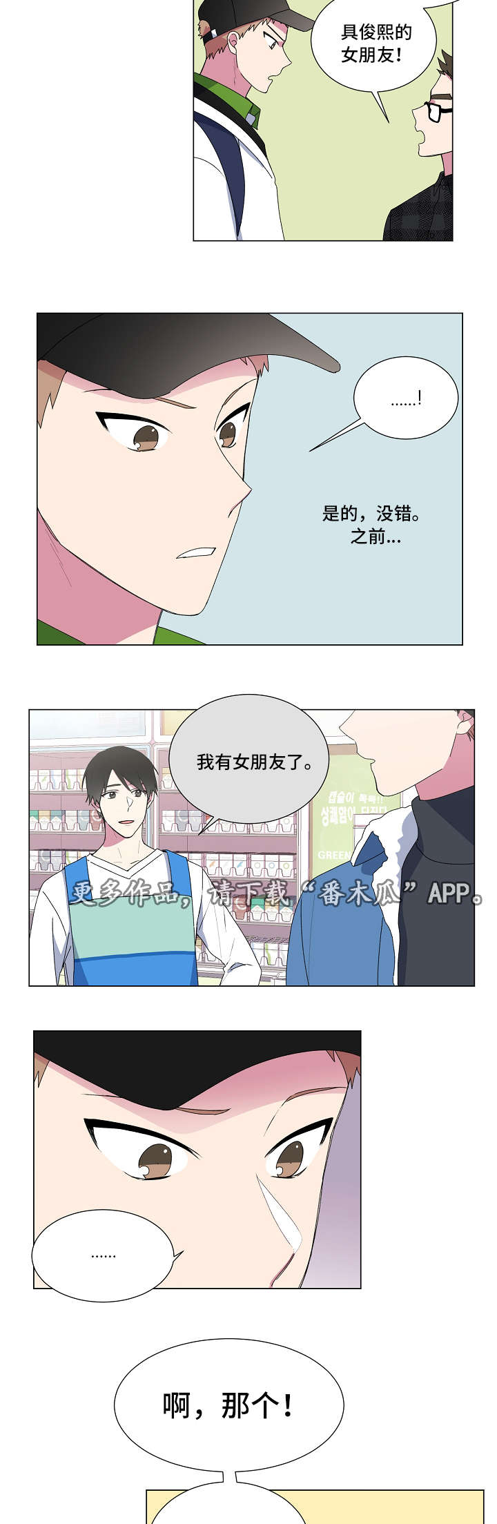 第19话4