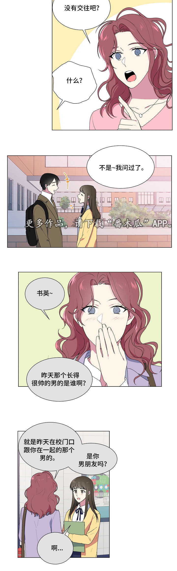 第19话5