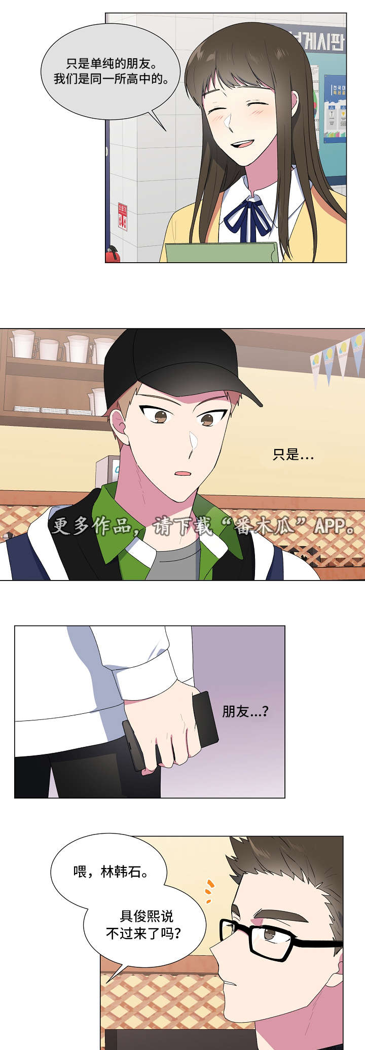 第19话6