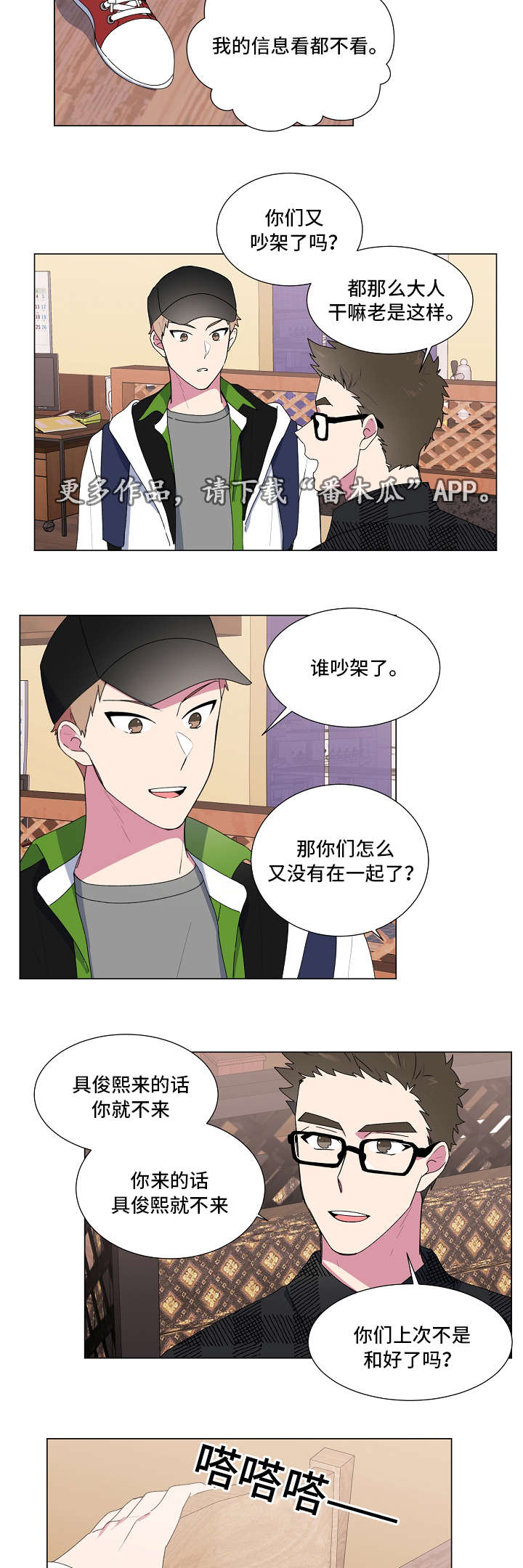 第19话8