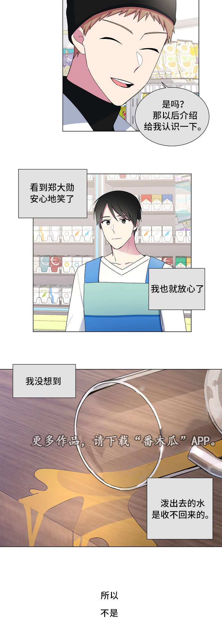 第17话2