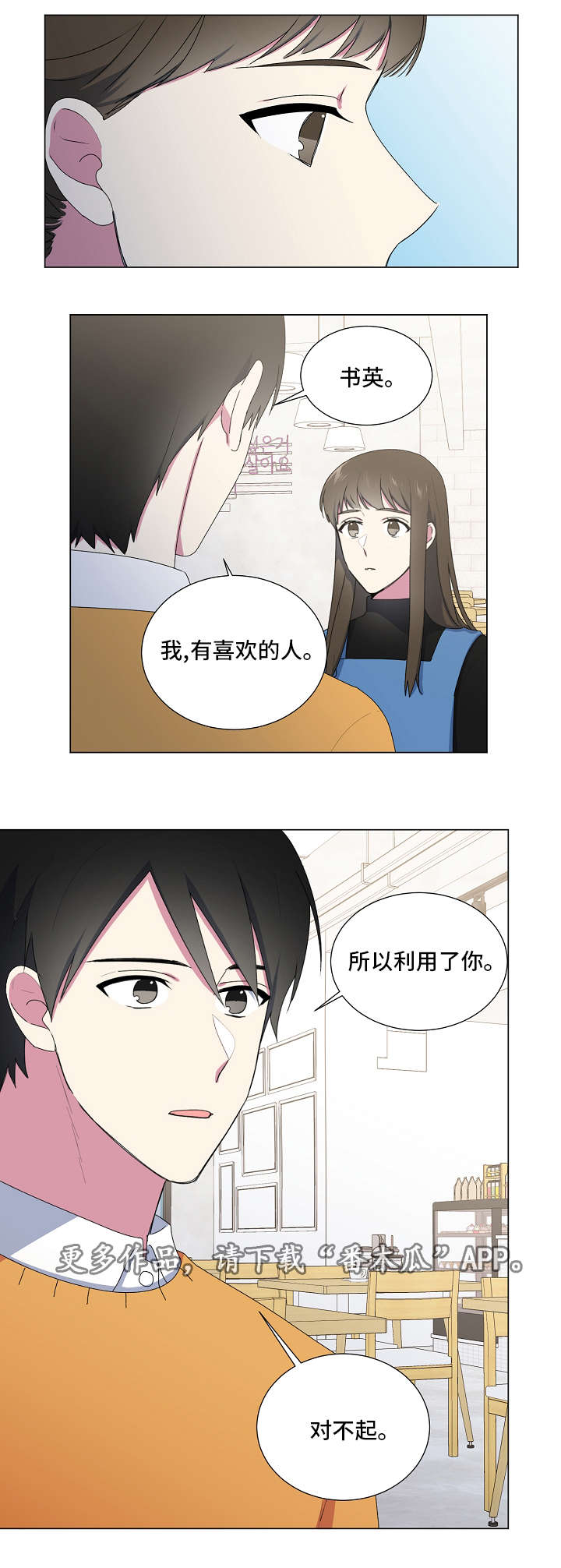 第17话5